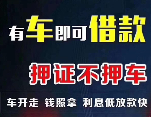 征信不好办理哈尔滨汽车抵押贷款的时候要注意什么